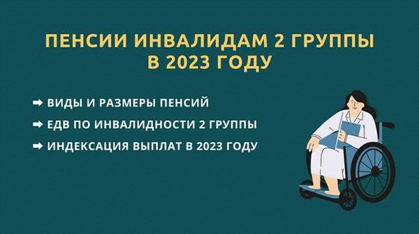 Размер пенсии для инвалидов 3 группы