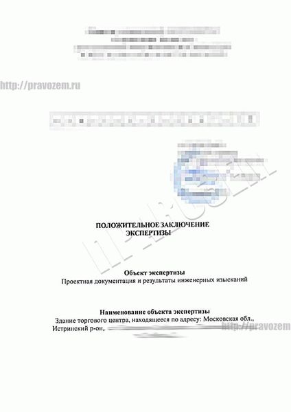 Проверка правового основания для строительства склада