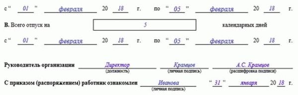 Продолжительность отпуска в зависимости от стажа госслужащего