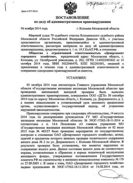 Как привлечь к административной ответственности?