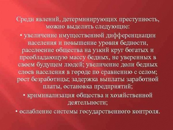 Виды квартирных краж