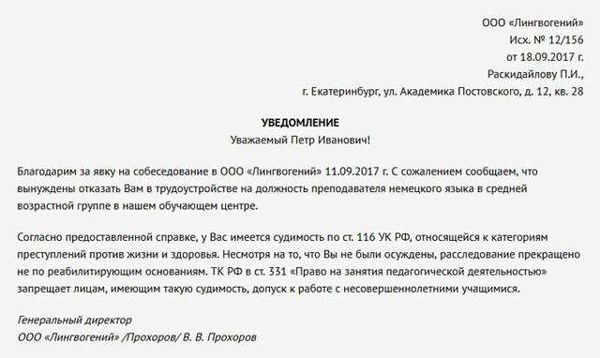 Важные аспекты заключения трудового договора