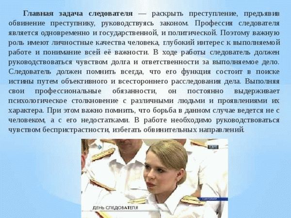 Чем профессия следователь отличается от криминалиста и других