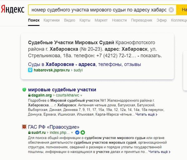 Информация о судебном акте