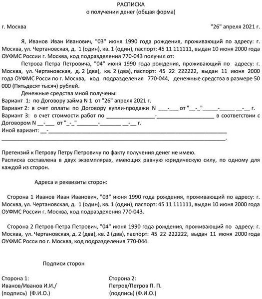 Способы уплаты алиментов без исполнительного листа