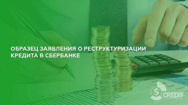 Преимущества реструктуризации перед рефинансированием