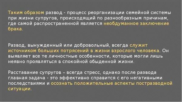 Как длительно проходит бракоразводный процесс в РФ?