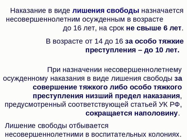 Назначение наказания по совокупности приговоров