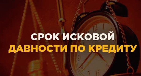 Положения закона о сроке давности в статье Уголовного кодекса РФ