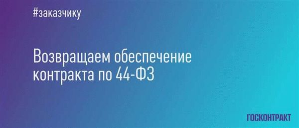 На какой период устанавливается срок исполнения