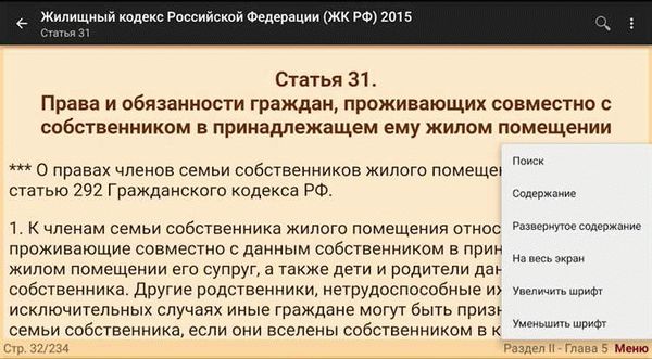 Действующая редакция статьи 136 ГПК РФ с последними изменениями