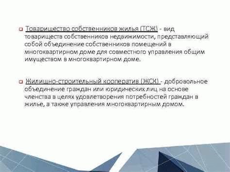 Обязанности главы ТСЖ по законодательству