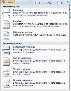 Подзаголовки в тексте: особенности оформления