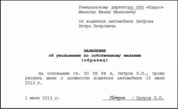 Как правильно уволить директора: пошаговая инструкция