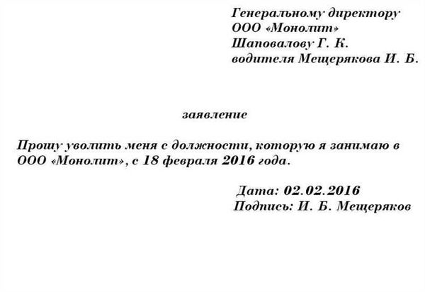 Увольнение генерального директора-учредителя по собственному желанию
