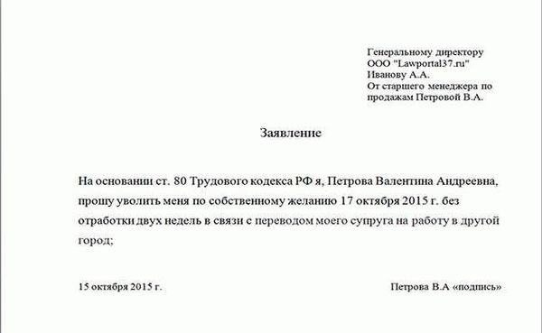 Разрешенные случаи увольнения сотрудников в РФ