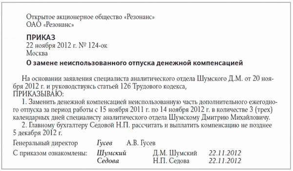 Выплаты при увольнении в декретном отпуске