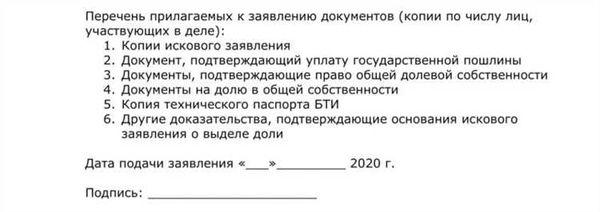 Выделение доли в натуре в частном доме: особенности и процедура