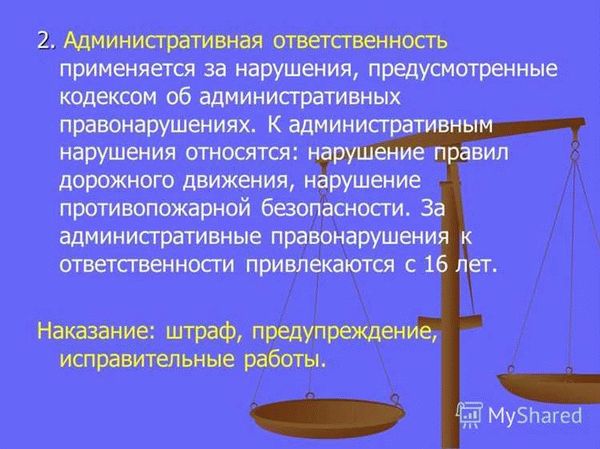 Административные правонарушения в сфере налогообложения