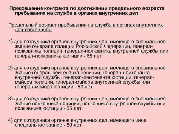 Что входит в пенсионный стаж работников МВД?