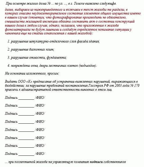 Какие документы нужно предоставить при обращении в прокуратуру?