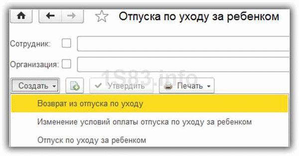 Учет проработанных часов