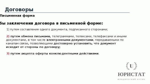 Что такое публичная оферта и какие принципы лежат в ее основе?