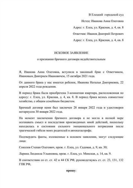 Устранение препятствий к общению с ребенком и определение порядка общения