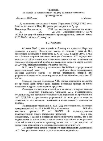 По ст. 12.27 КоАП РФ