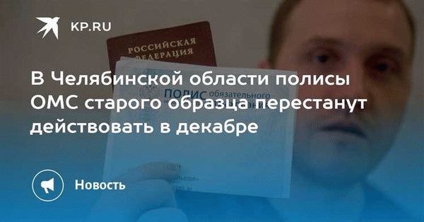 Подготовка необходимых документов для замены СНИЛС