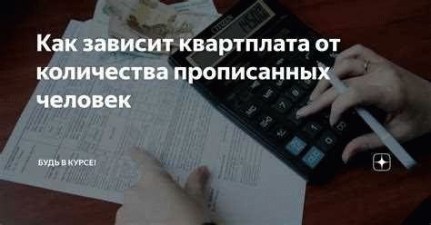 Нужно ли платить за коммунальные услуги, если отсутствует проживание в квартире и прописка