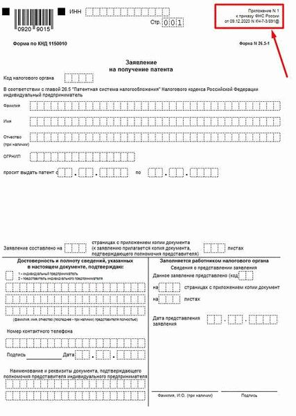 Как подать заявку на патент