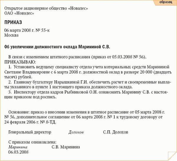 Служебная записка по повышению заработной платы образец