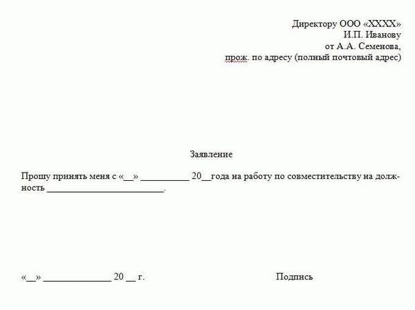 Принятие на работу по срочному трудовому договору: полезная информация