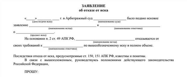 Заявление об отводе судьи АПК