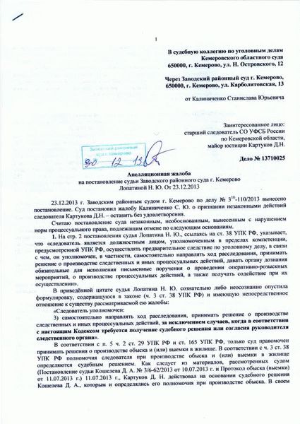 Шаг 2: Подача жалобы в суд