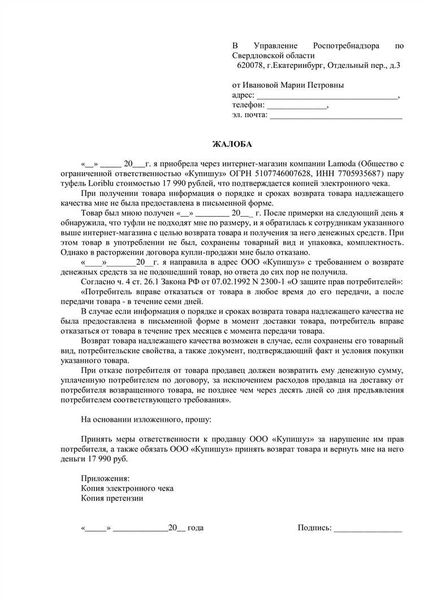 Какие документы нужно приложить к жалобе в ФАС на Россети?